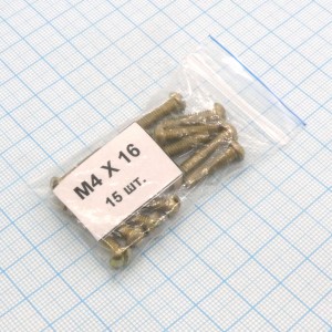 Винт М4.0х16 (15шт.) п/к, Винт М4.0х16 (15шт.) п/к