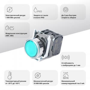 Кнопка SB4 с подсветкой в сборе модульная 22мм зеленая металл 24ВDC 1НО+1НЗ SB4BW33B5