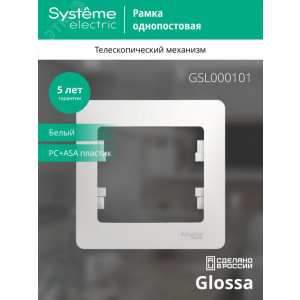 Рамка 1-м Glossa бел. SE GSL000101