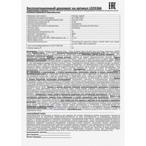 Фонарь аккумуляторный налобный LED5366 LED 2 режима 220В пластик. черн. (бокс) 11649