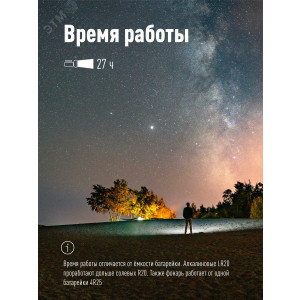 Фонарь Классика 860 LED (19Led 4хR20) KOC860LED