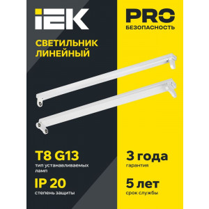 Светильник светодиодный ДБО 1000 под LED лампу 1хТ8 600мм IP20 LDBO0-1000-01-060-K01