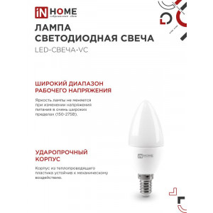 Лампа светодиодная LED-СВЕЧА-VC 8Вт свеча 6500К холод. бел. E14 760лм 230В 4690612024806