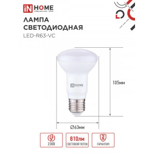 Лампа светодиодная LED-R63-VC 9Вт рефлектор 4000К нейтр. бел. E27 810лм 230В 4690612024325