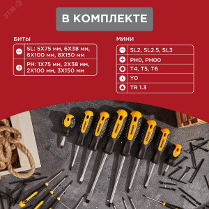 Набор отверток 18 предметов 12-4775
