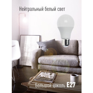 Лампа светодиодная A60 11Вт 4500К E27 220В КОСМОС LkecLED11wA60E2745