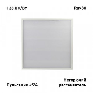 Светильник светодиодный SPO-6-24-4K-M 24Вт 4000К 2800Лм 117Лм/Вт IP40 595х595х19 матов. Б0061292
