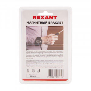 Магнитный браслет 58х20 мм 12-4856
