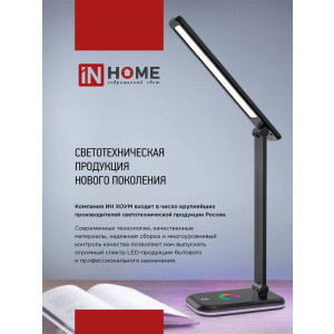 Светильник настольный светодиодный аккум. ССО 10Б 6Вт 6500К 480лм сенсор-диммер с органайзером USB-кабель бел. 4690612036595