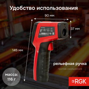 PL-7, Бесконтактный инфракрасный термометр профессионального класса, от -30°С до +400°С
