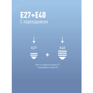 Лампа светодиодная высокомощная HWLED 50Вт 220В E27 6500К LksmHWLED50WE2765