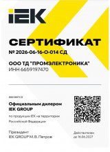 IEK