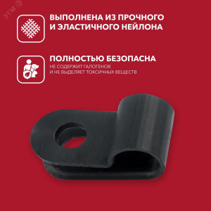 Скоба кабельная под винт 5мм черн. (уп.50шт) 07-4405-1