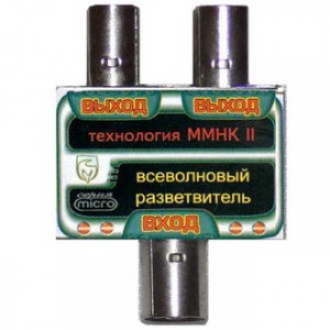 РАЗВЕТВИТЕЛЬ НА 2ТВ