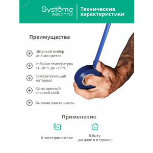 Изолента ПВХ 0.13х19мм (рул.20м) черн. SE IMT1920BK