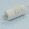 CBB60 450V 20uF ±5% провод + болт