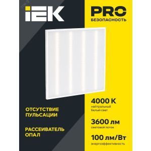 Светильник светодиодный ДВО 6561-O 36Вт 4000К 595х595х20 универс. опал. рассеив. с драйвером панель IEK LDVO3-6561-36-4000-U-K01