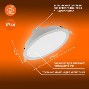 Светильник светодиодный Eco Class Downlight DL 865 WT 13Вт 6500К IP44 1235лм ДВО даунлайт кругл. встраив. ультратонкий 4058075644250
