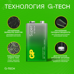 Батарейка алкалиновая GP Super Alkaline G-Tech 9V Крона - 1 шт. на блистере 1219