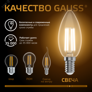 Лампа светодиодная филаментная Black Filament 5Вт свеча 2700К тепл. бел. E14 420лм 103801105