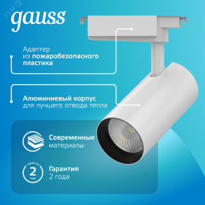 Светильник светодиодный трековый Track 32Вт 4000К IP20 2940лм 180-240В ДПО угол 36град. цилиндр 1ф бел. TR087