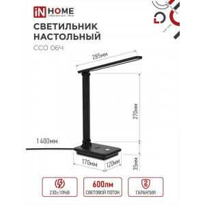 Светильник настольный светодиодный ССО 06Ч 12Вт 3000-6500К 600лм сенсор-диммер с подставкой под телефон с адаптером черн. 4690612036526