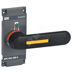 KARAT Рукоятка прямого управления ВРК реверс 630-800А KA-VR20D-RY-0630-0800