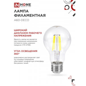 Лампа светодиодная LED-A60-deco 11Вт грушевидная прозрачная 3000К тепл. бел. E27 1160лм 230В 4690612026121