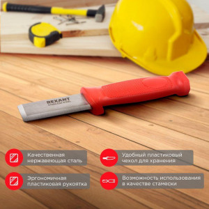 Нож-стамеска, нержавеющая сталь, лезвие 75х22мм