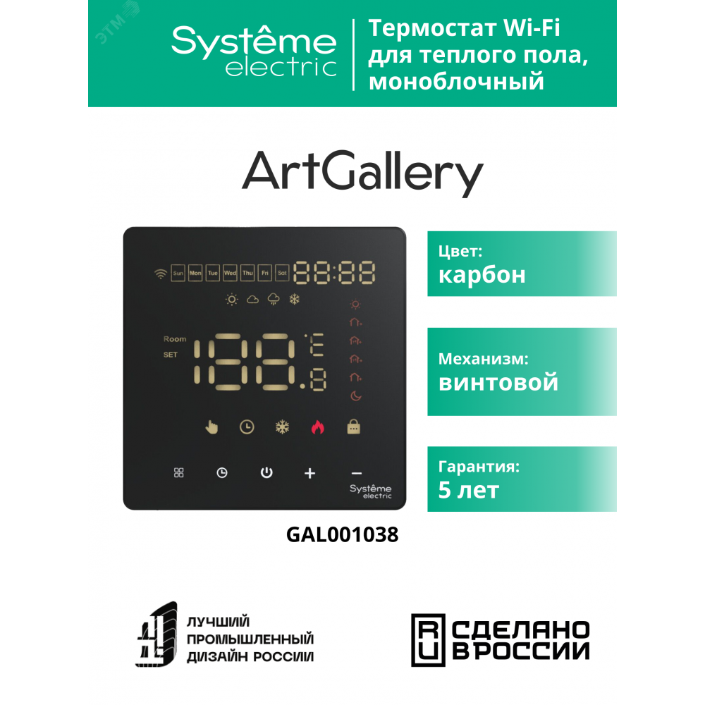 Изображение товара ARTGALLERY ТЕРМОСТАТ программируемый с Wi-Fi для теплого пола 16 А Черный