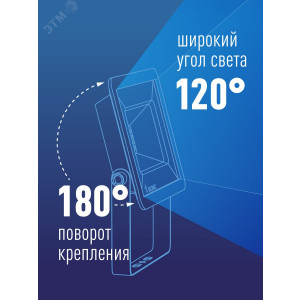 Прожектор светодиодный 50Вт 6500К IP65 4000лм КОСМОС K_PR5_LED_50