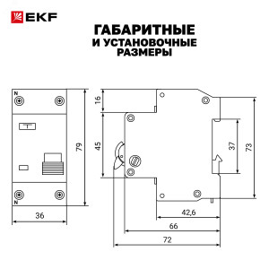 Выключатель автоматический дифференциального тока 2п (1P+N) C 32А 30мА тип AC 4.5кА АД-12 Basic DA12-32-30-bas