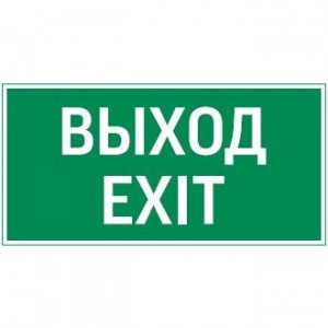 Flip пиктограмма "ВЫХОД EXIT" V4-EM-00.0035.ADV-0011
