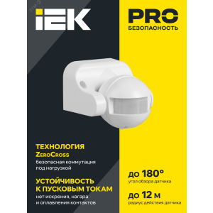 Детектор движения ДД 009 1100Вт угол. обз. 180град. IP44 бел. IEK LDD10-009-1100-001