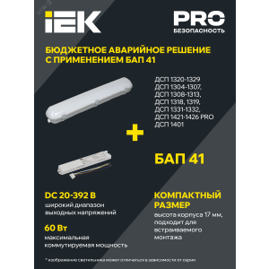 Светильник ДСП 1422 40Вт 6500К IP65 1200мм LDSP0-1422-40-6500-K01