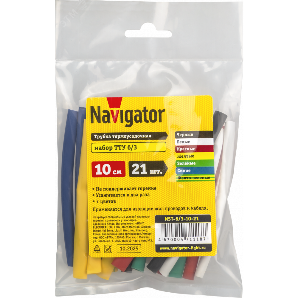 Изображение товара Набор термоусадочных трубок Navigator 6/3 7 цветов по 3 шт 10 см Изображение товара Набор термоусадочных трубок Navigator 6/3 7 цветов по 3 шт 10 см