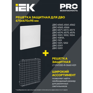 Светильник светодиодный ДВО 1201 PRO 40Вт 4000К IP54 панель опал LTP-DVO1-1201-40-40-K01
