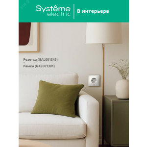 Розетка ArtGallery 16А с заземл. защ. шторки механизм лотос SE GAL001345