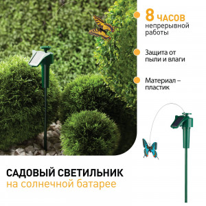 SL-PL42-BTF Садовый светильник на солнечной батарее 