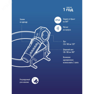 Фонарь аккумуляторный налобный 3Вт LED+3Вт COB LED с коллиматорной линзой Li-ion 18650 1200мА.ч корпус ABS-пластик USB-шнур type C магнит на корпусе зажим для крепления регулируемый эласт. ремешок KOC508Lit