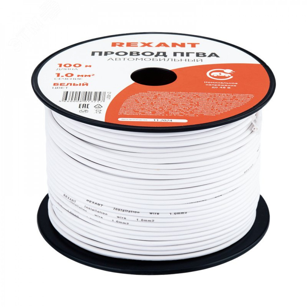 Изображение товара Провод ПГВА 1х1,00мм2 белый 100м Rexant электромонтажный кабель