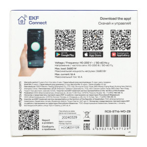 Умная розетка Стокгольм 1-местная 16А белый Zigbee EKF Сonnect RCS-ST16-WD-ZB