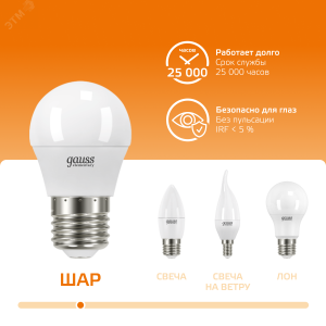 Лампа светодиодная Elementary 12Вт P45 шар 3000К тепл. бел. E27 880лм 53212