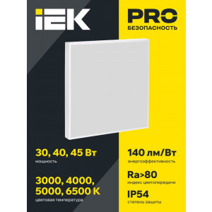 Светильник светодиодный ДВО 1201 PRO 40Вт 4000К IP54 панель опал LTP-DVO1-1201-40-40-K01
