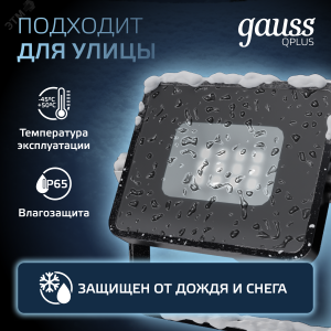 Прожектор LED Qplus 10W IP65 6500К черный 1/60 613511310