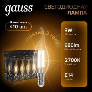 Лампа светодиодная филаментная Black Filament 9Вт свеча на ветру 2700К тепл. бел. E14 680лм 104801109