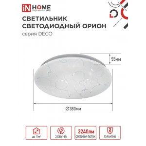 Светильник светодиодный DECO ОРИОН 36Вт 230В 6500К 3240лм 380х55мм 4690612025087