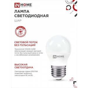 Лампа светодиодная LED-ШАР-VC 11Вт шар 6500К холод. бел. E27 1050лм 230В 4690612024943