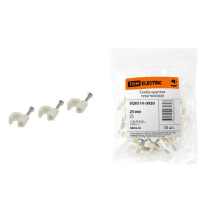 Скоба 25мм круглая пластиковая (белая) (50шт) SQ0514-0020