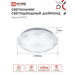 Светильник светодиодный DECO ДАЙМОНД 48Вт 230В 4000К 4320лм 380х55мм 4690612038674